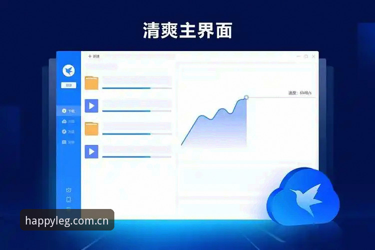 乐冠国际平台注册与官方下载安装教程（v3.2.0版本详解）